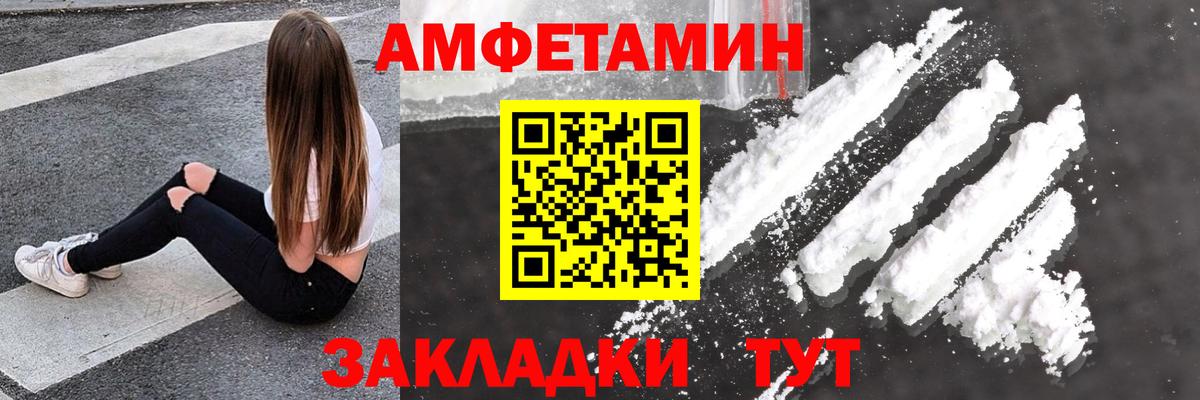 Горно-Алтайск  Amphetamine Розовый  Amphetamine  Вход с VPN 