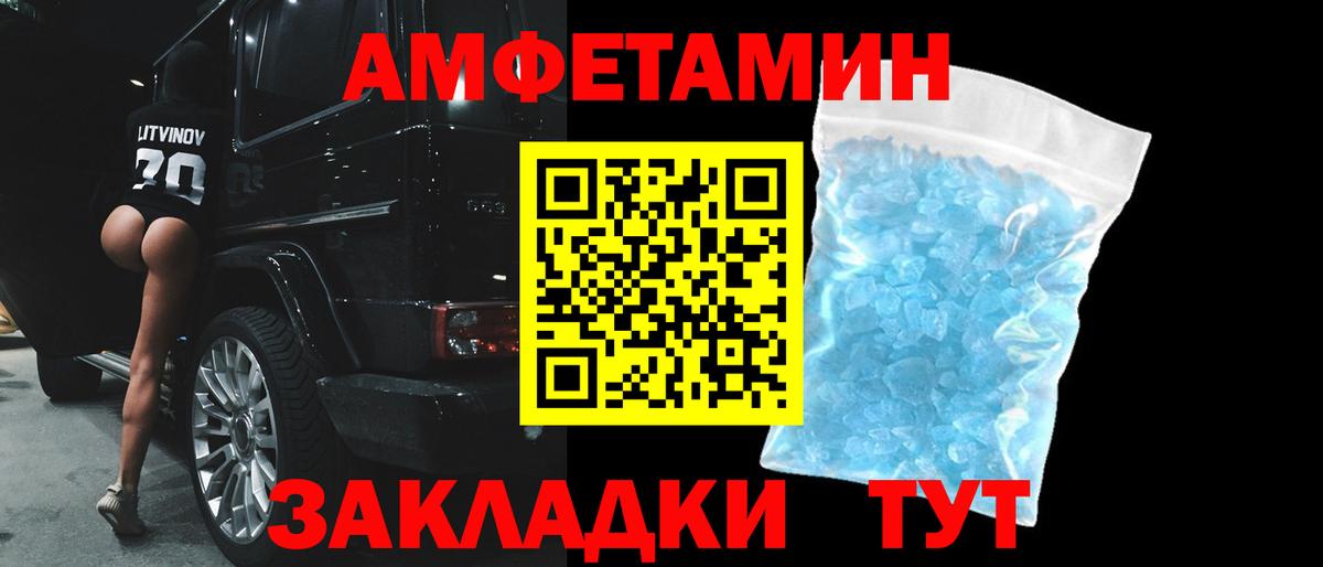 АМФ 97% Горно-Алтайск