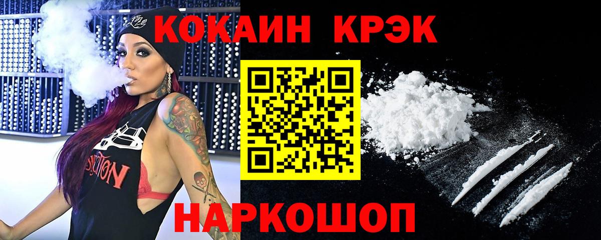 Горно-Алтайск  КОКАИН  Вход с VPN  Кокаин Боливия 