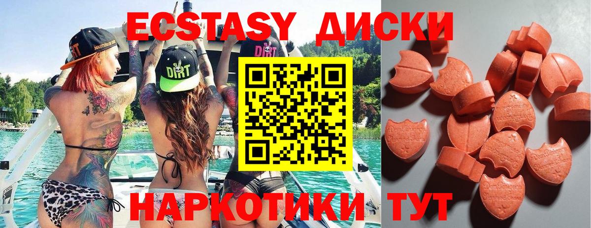 ЭКСТАЗИ ешки  ЭКСТАЗИ Philipp Plein  Горно-Алтайск  Вход с VPN 