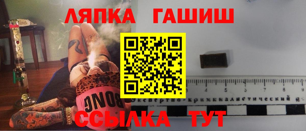 ГАШ Ice-O-Lator Горно-Алтайск