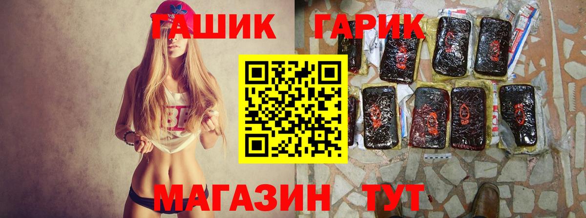 Горно-Алтайск  ГАШ Изолятор  Вход с VPN  ГАШ индика сатива 