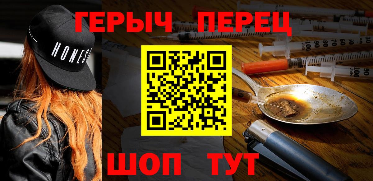 Героин  Вход с VPN  Горно-Алтайск  Героин Афган 
