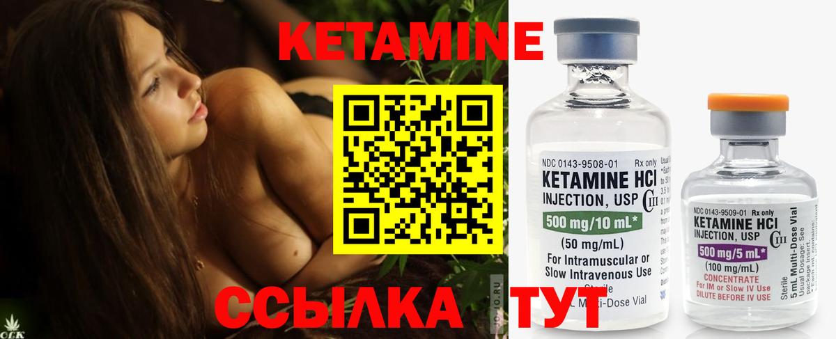 Кетамин VHQ  Кетамин VHQ  Горно-Алтайск  Вход с VPN 