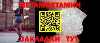 первитин Бердск