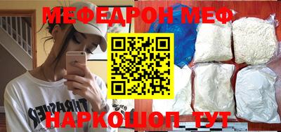 мефедрон VHQ Белорецк