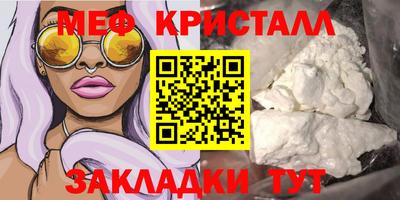 мефедрон VHQ Белорецк