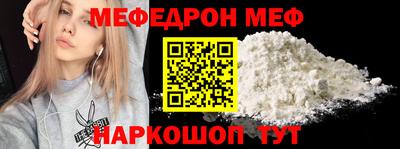 мефедрон VHQ Белорецк