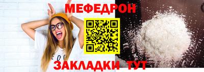 мефедрон VHQ Белорецк