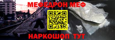 мефедрон VHQ Белорецк