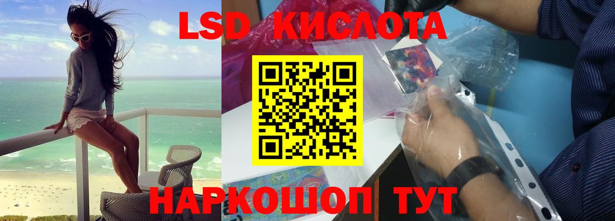 LSD-25 экстази кислота Горно-Алтайск