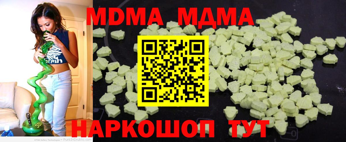 МДМА crystal Горно-Алтайск