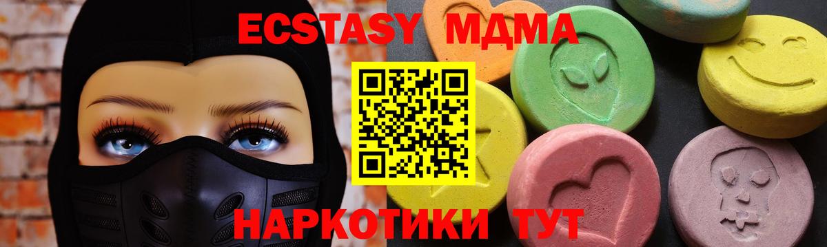 Горно-Алтайск  МДМА VHQ  Вход с VPN  МДМА кристаллы 