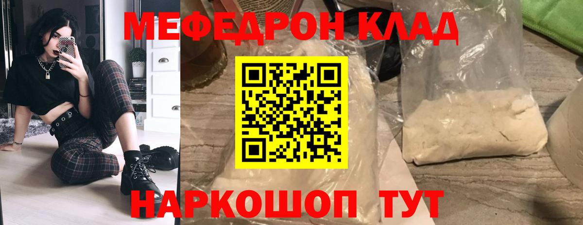 МЕФ Горно-Алтайск