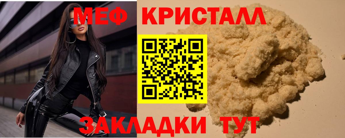 Меф  МЕФ мяу мяу  МЕФ  Горно-Алтайск  Вход с VPN 