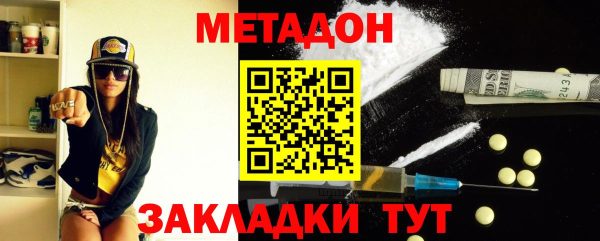 МЕТАДОН мёд Горно-Алтайск