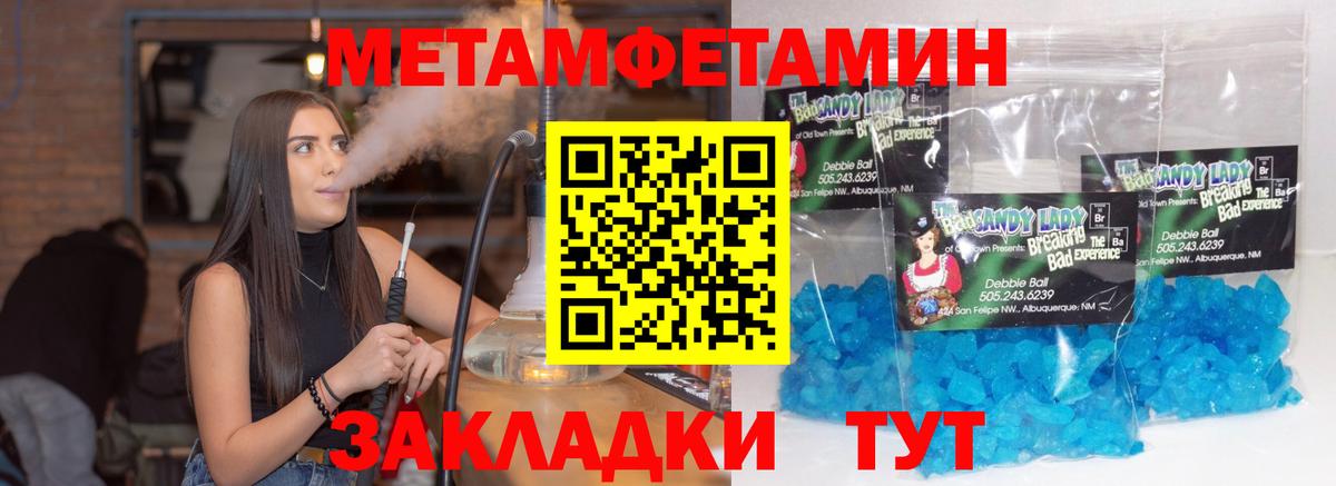 Первитин винт  Вход с VPN  Горно-Алтайск 
