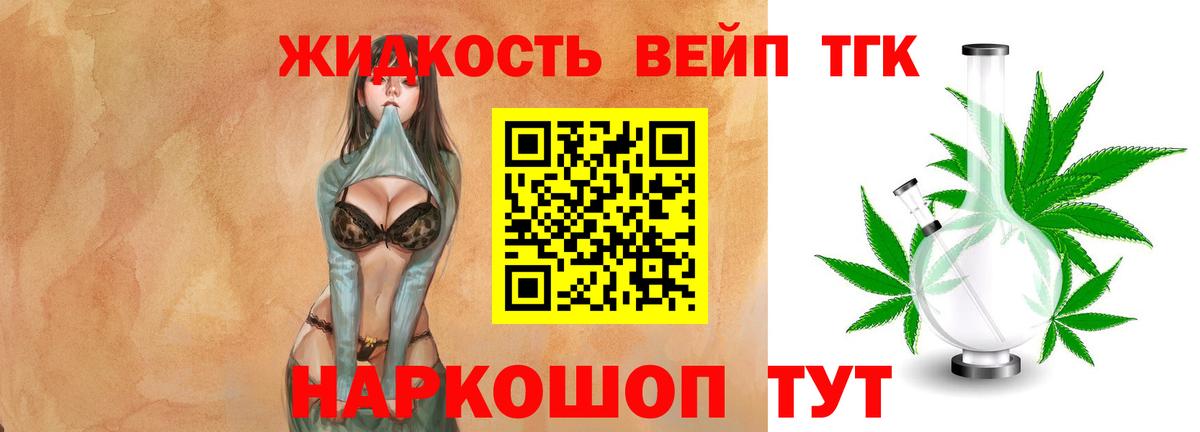 Горно-Алтайск  ТГК THC oil  Вход с VPN  Дистиллят ТГК гашишное масло 