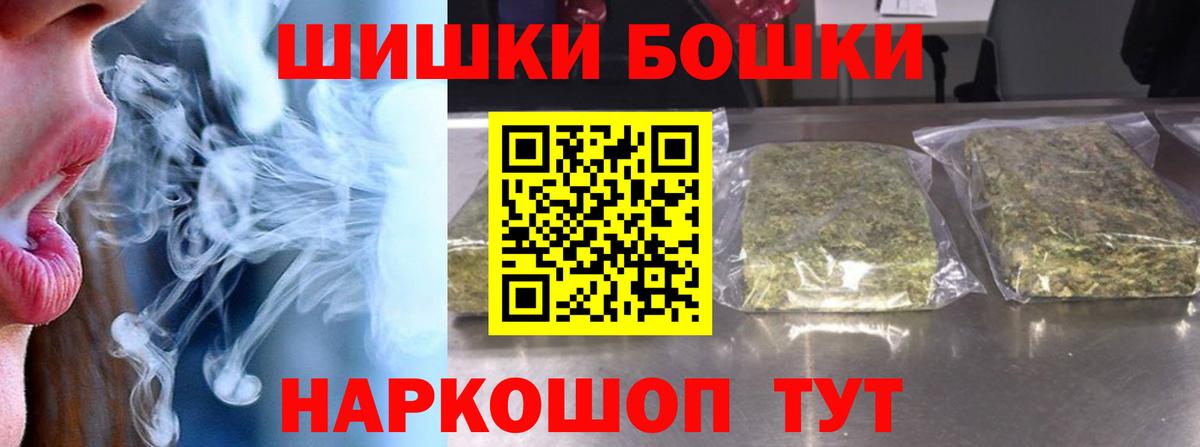 Бошки марихуана AK-47 Горно-Алтайск