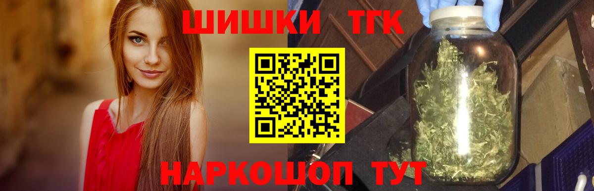 Шишки марихуана конопля  Шишки марихуана планчик  Каннабис план  Вход с VPN  Горно-Алтайск 